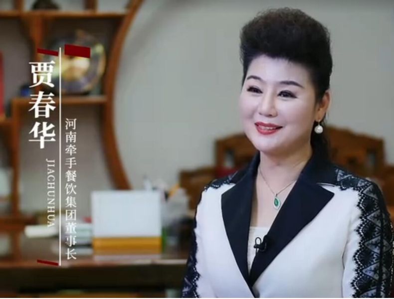 贾春华：牵手餐饮，一生牵手!