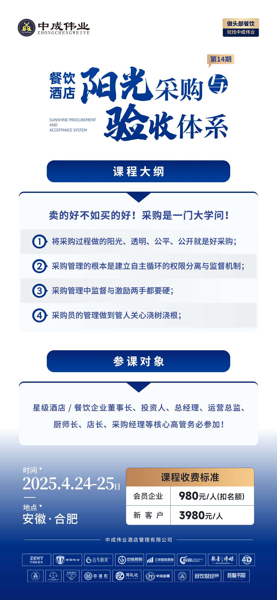 阳光采购与验收2(1)(2).jpg