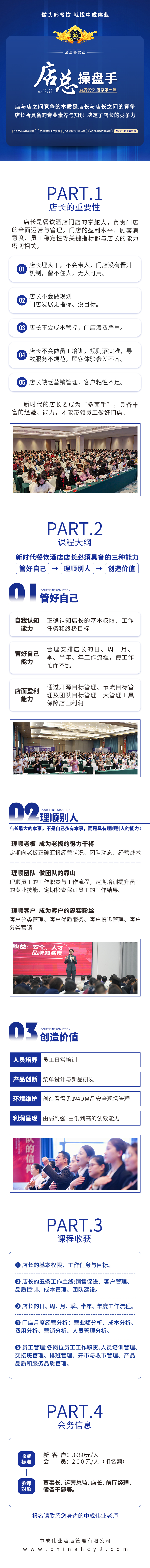 店总第一课链接(1).jpg