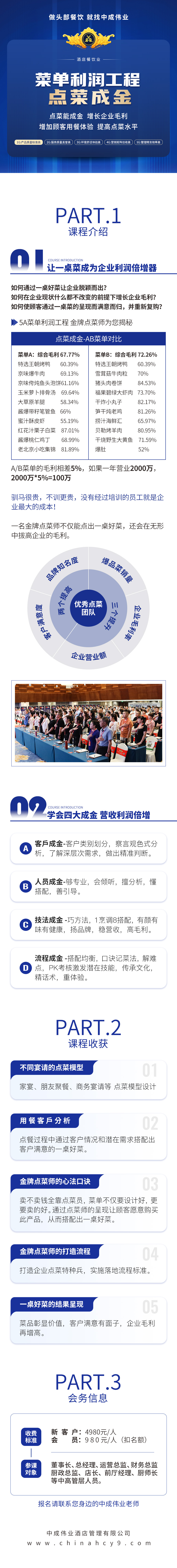 点菜成金链接.jpg