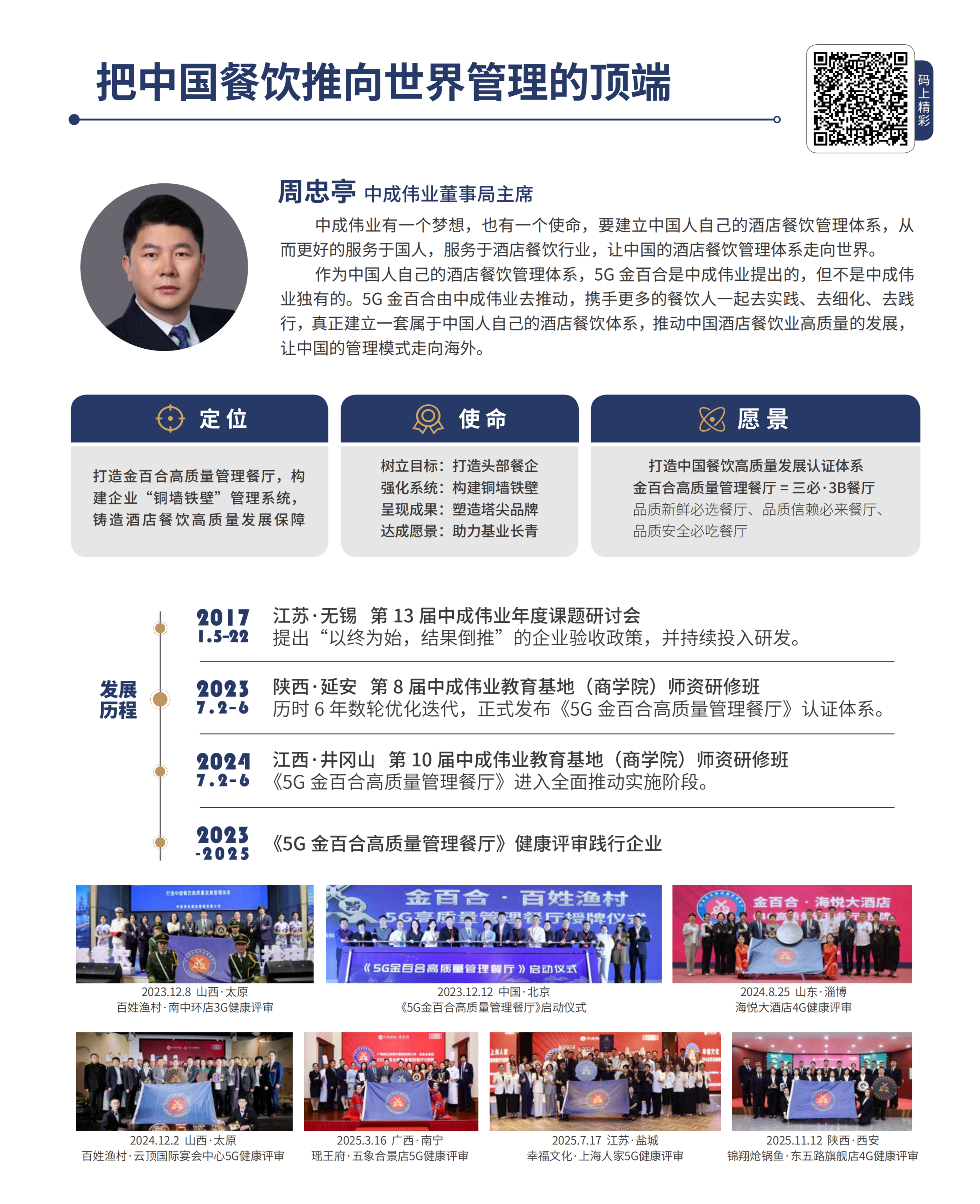 531行动-双_02(1)0.png